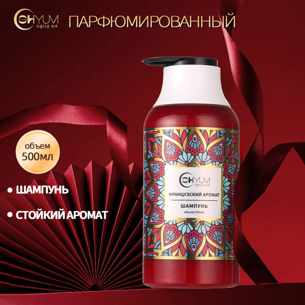 Женский шампунь, SHOYUM питательный и увлажняющий, Стойкость ...