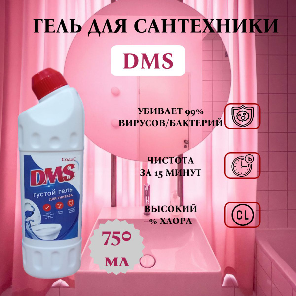 Гель для унитаза Традиция, Белизна 5в1 - купить с доставкой по выгодным ...