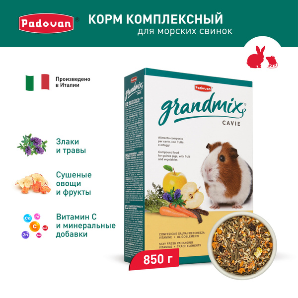 Комплексный корм для морских свинок PADOVAN GRANDMIX Cavie (850 г ...