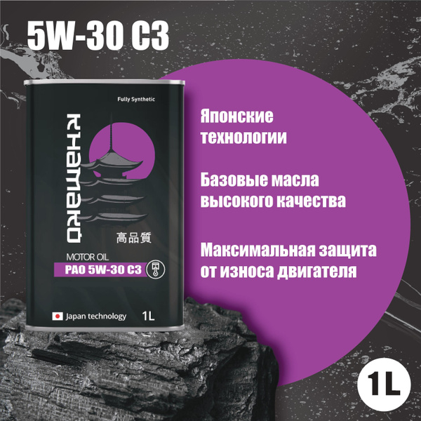 Масло моторное KHAMAKO 5W-30 Синтетическое - купить в интернет-магазине ...