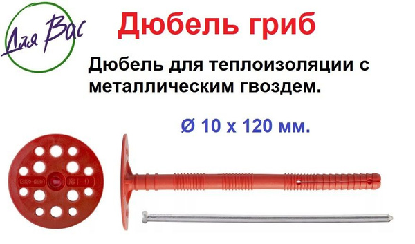 Дюбель 10 мм x 120 мм 1000 шт. - купить по выгодной цене в интернет ...