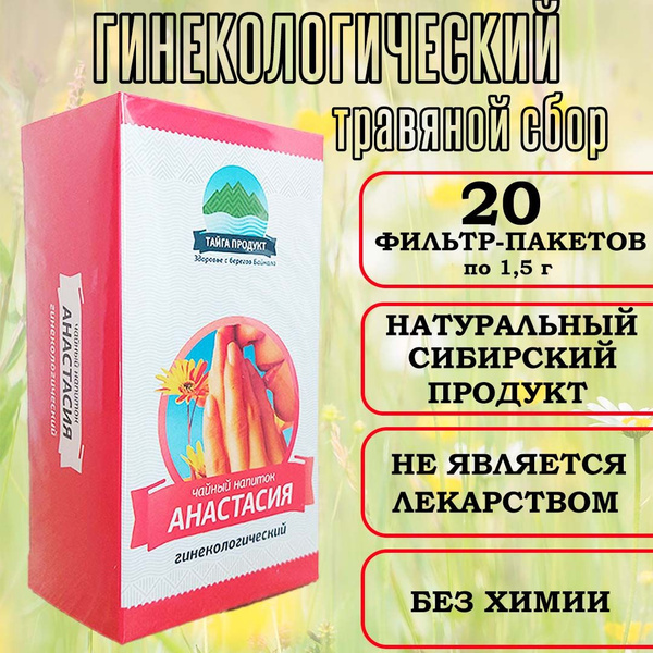 Травяной сбор для женщин "Анастасия" гинекологический, красная щетка и ...