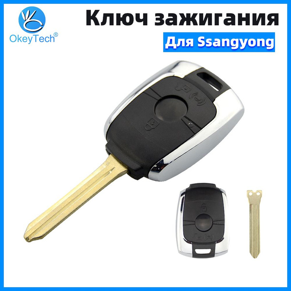 Корпус для ключа зажигания Саньенг, корпус для ключа Ssangyong, 3 ...