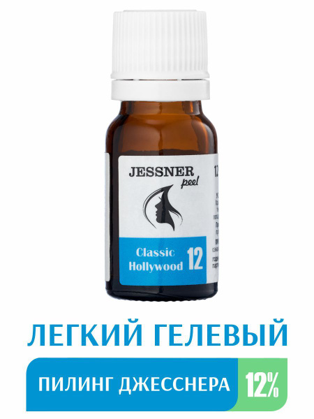 Trend Cosmetics Домашний кислотный гелевый пилинг Джесснера 12% для ...