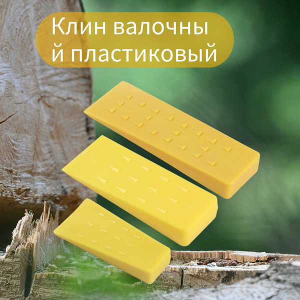 Клин для топора XSFQ98685676 купить по выгодной цене в интернет ...