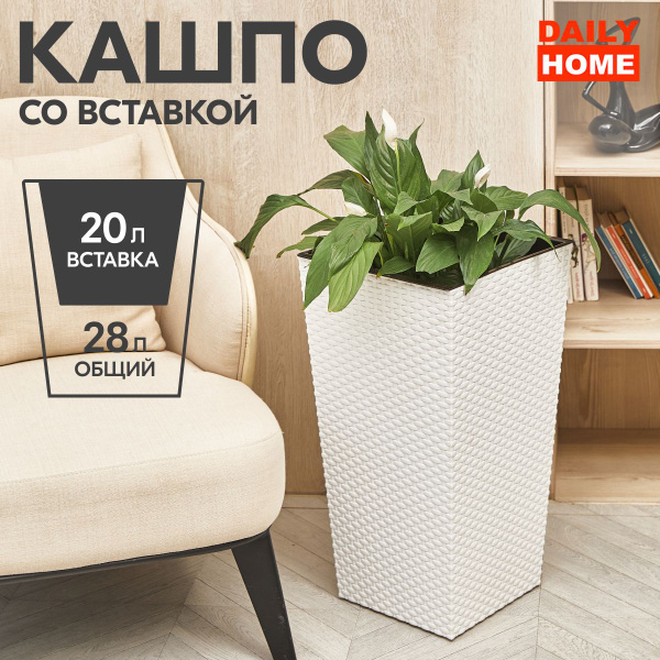 Декоративное кашпо для цветов напольное высокое / горшок цветочный 28л ...