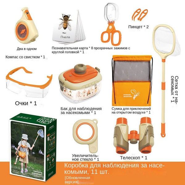 Энтомологический сачок GOOD LIFE 11PCS - купить с доставкой по выгодным ...