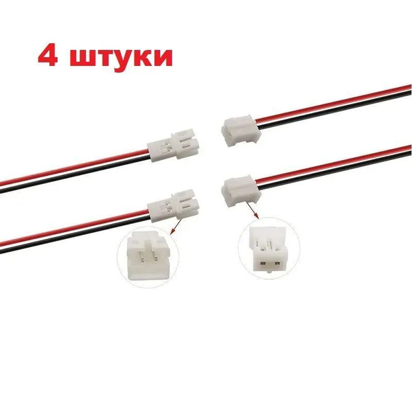 Разъём Mini Micro JST 1.25 PH 2-контактный (папа-мама) (2 пары) 2Pin ...