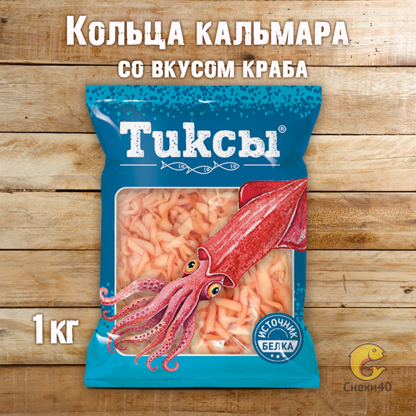 Кальмар сушено-вяленый кольца со вкусом Краба, снеки к пиву, 1 кг ...