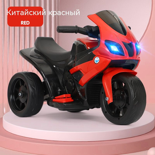 Детский электромотоцикл/может садиться на людей/детский трехколесный ...