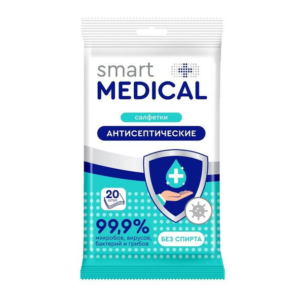 Smart medical Влажные салфетки 20 шт - купить с доставкой по выгодным ...