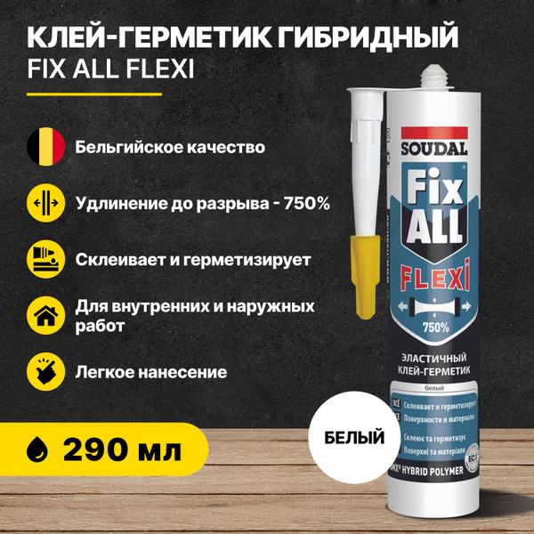 Клей-герметик гибридный Fix All Flexi белый 290 мл купить на OZON по ...