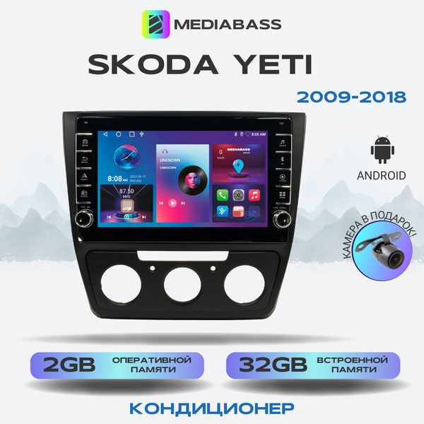 Магнитола MEDIABASS Skoda Yeti Кондиционер, Android 12, 2/32ГБ, с ...