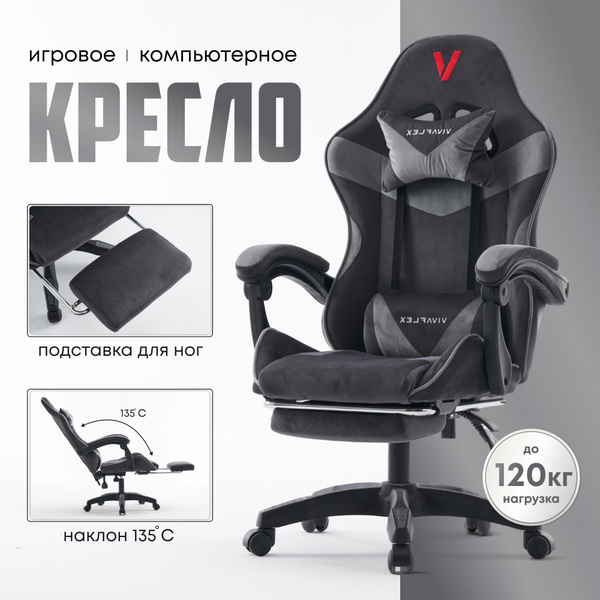 Ozon игровое кресло