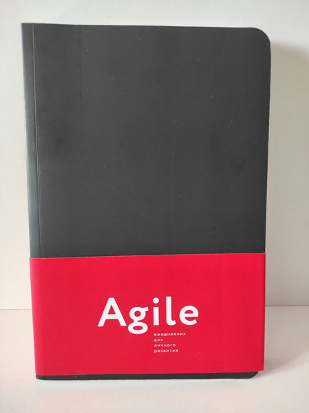 Космос. Agile ежедневник для личного развития | Ленгольд Катерина ...