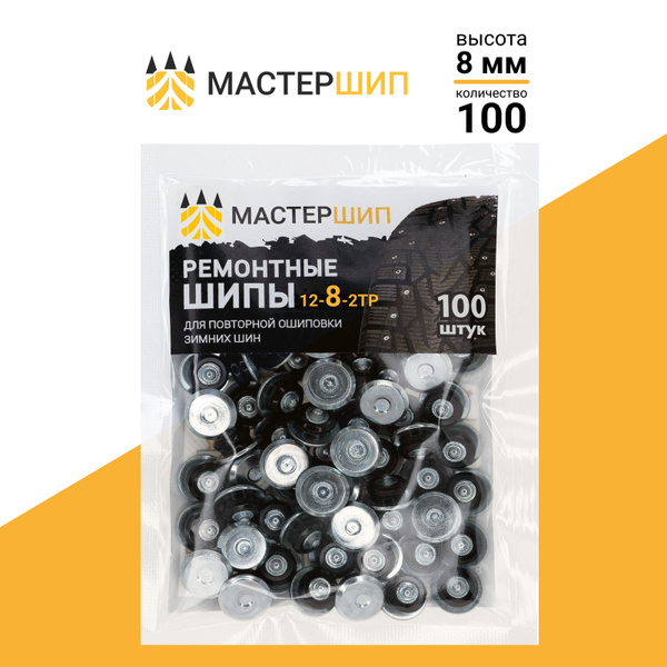 Шипы ремонтные, 8 мм, 100 шт. купить по выгодной цене в интернет ...