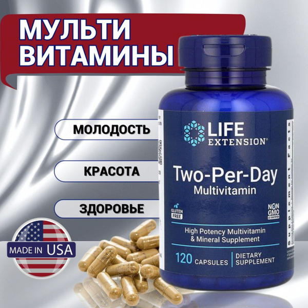 Two Per Day витамины Дважды В День 120 капсул - купить с доставкой по ...