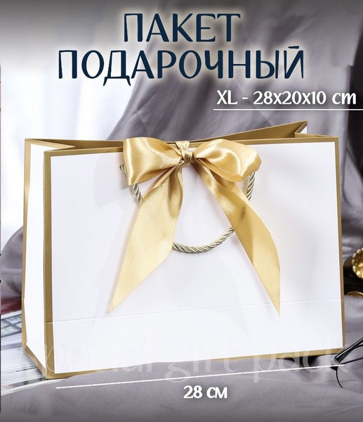 Пакет подарочный маленький с бантом Marsel Home на день рождения ...