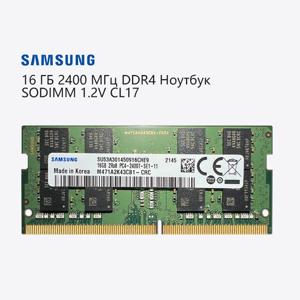 Модуль оперативной памяти XSEC DDR4 2400MHz NB16 ГБ (m471a2k43cb1 ...