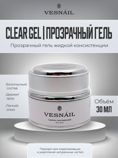 Clear gel Гель прозрачный для ногтей моделирующий 30 мл - купить с ...