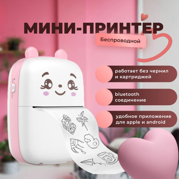 Термопринтер портативный мини, мини-принтер розовый, беспроводной ...