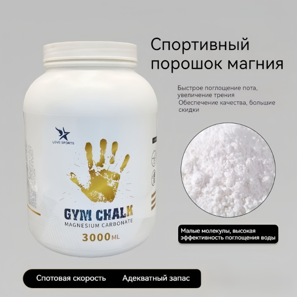 Магнезия - купить по выгодной цене в интернет-магазине OZON (1496998989)