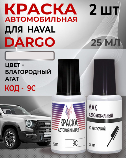 Краска автомобильная по низкой цене с доставкой в интернет-магазине ...