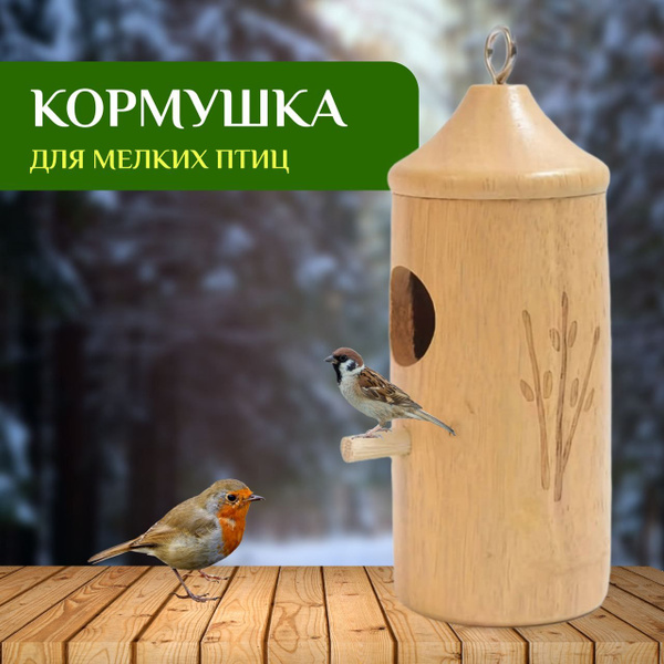 Коллекция кормушек для птиц Best for Birds от Esschert Design