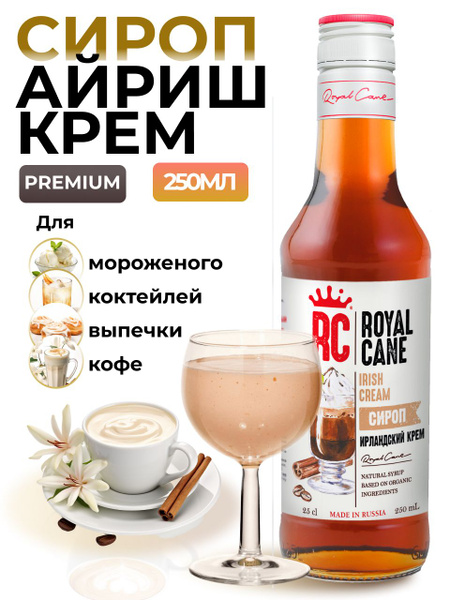 Сироп Ирландский крем Royal Cane 0.25 для кофе, чая, десерта и выпечки ...