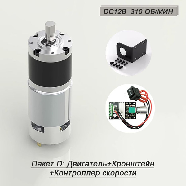 775 Двигатель DC Geared Motor 12V Высокий крутящий момент планетарной ...