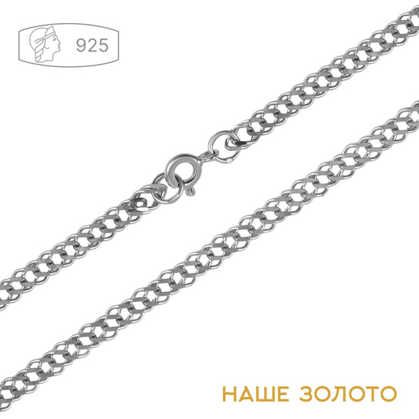 Серебряная цепочка 925 пробы широкая цепь на шею плетение двойной ромб ...