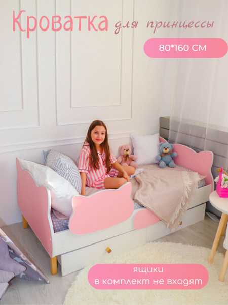 Кровать детская 160*80 с бортиком Кошка розовая - купить с доставкой по ...