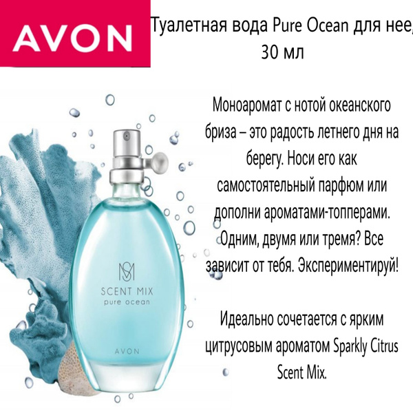 AVON SCENT MIX elegant rose Туалетная вода 30. мл (1498724258)