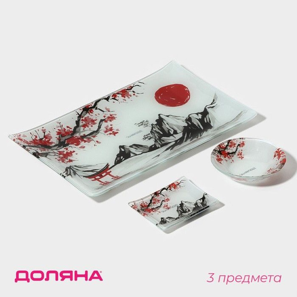 Набор для суши из стекла Доляна Рассвет в горах, 3 предмета: соусники 8 ...