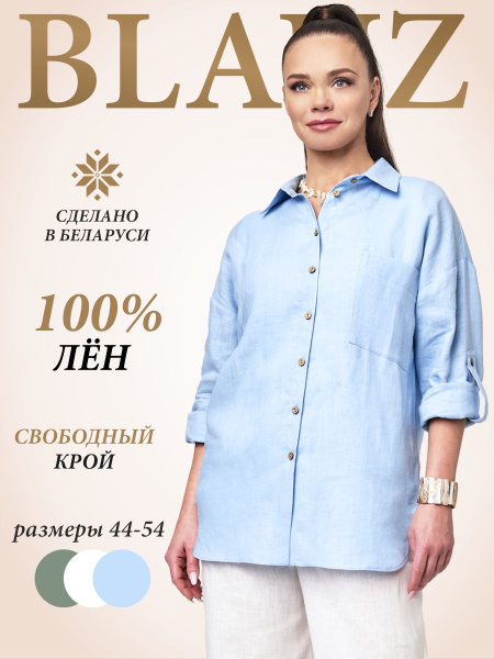 Блузка Blauz - купить с доставкой по выгодным ценам в интернет-магазине ...