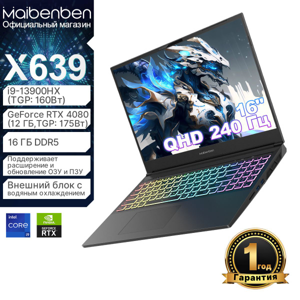 Игровой ноутбук MAIBENBEN 6970674983159, черный купить по низкой цене ...