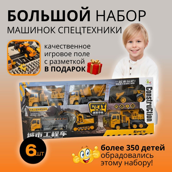 Большой набор машинок спецтехники - купить с доставкой по выгодным ...