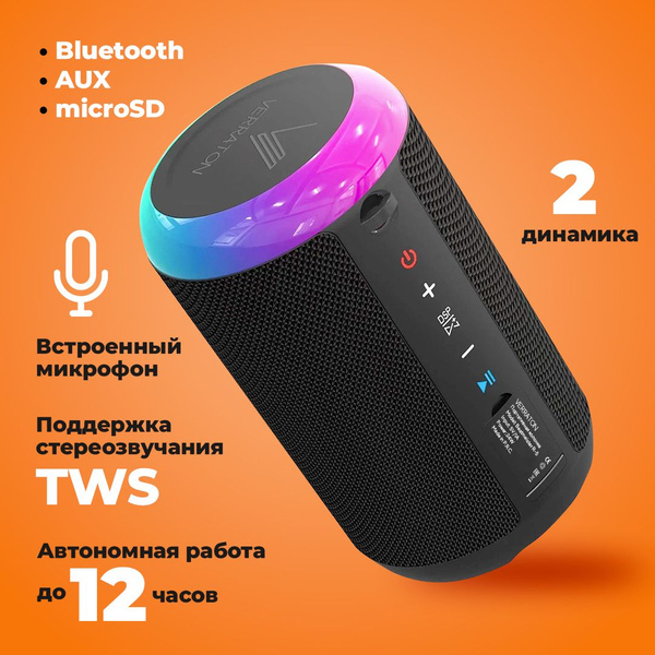Характеристики Беспроводная портативная Bluetooth колонка с LED ...
