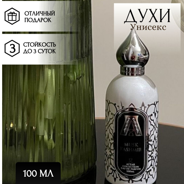 Banana Banji Musk Kashmir / аттар коллекшн маск кашмир, Musk Kashmir ...