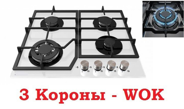 Газовая варочная встраиваемая панель Wok 4 конфорки купить по низкой ...