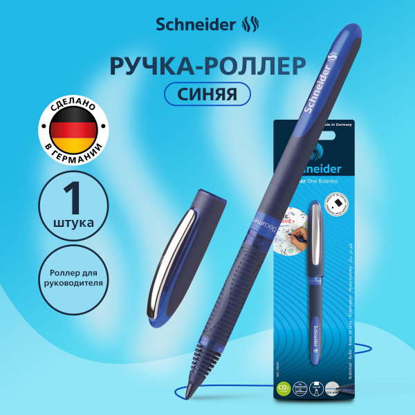 Ручка-роллер синяя Schneider 1 штука - купить с доставкой по выгодным ...