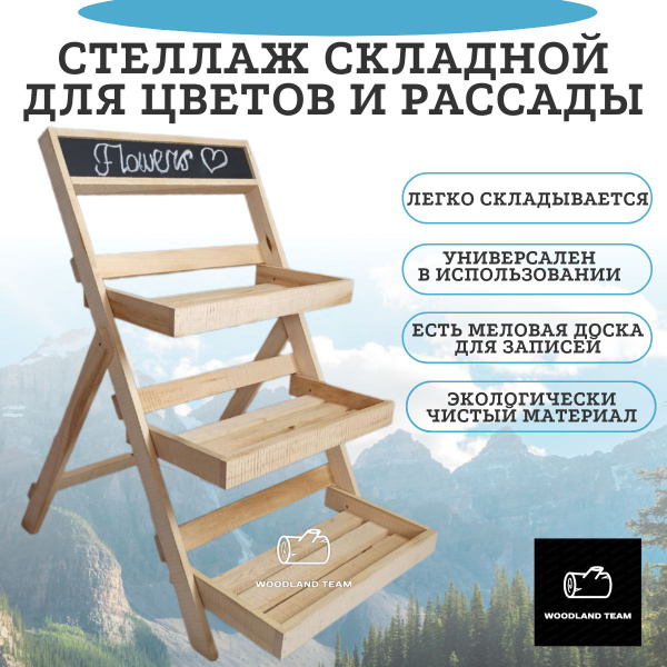Стеллаж для рассады - купить с доставкой по выгодным ценам в интернет ...