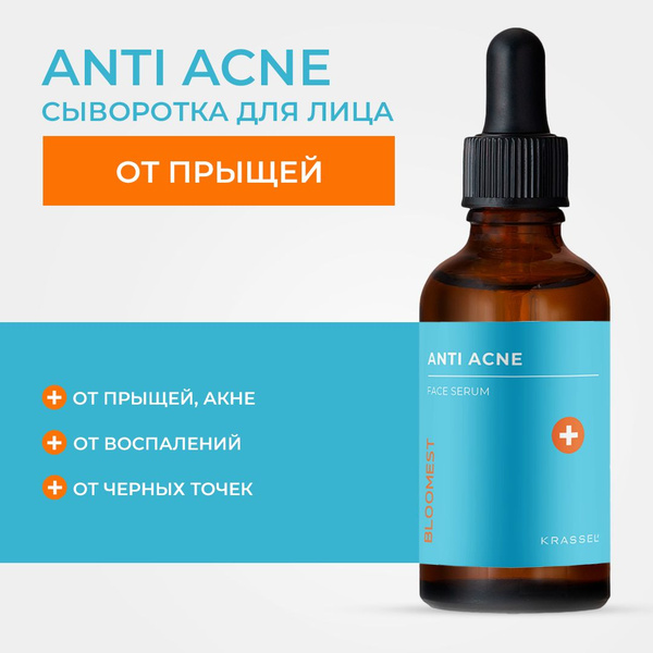 Сыворотка для лица от прыщей ANTI AСNE - купить с доставкой по выгодным ...
