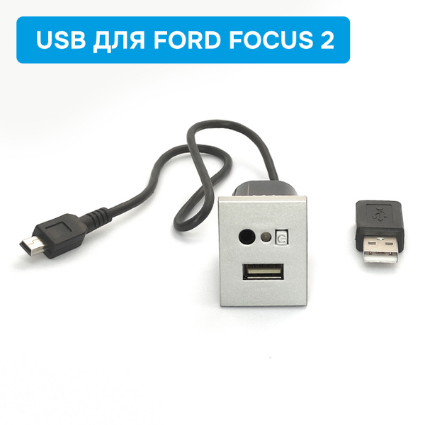 Android магнитола для Ford Focus 2 c GPS навигацией, Wi-Fi, Bluetooth | С ДОСТАВКОЙ | Дзен