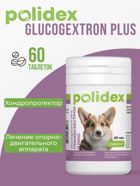 Витамины для собак POLIDEX Glucogextron plus Глюкогекстрон плюс, 60 таб ...