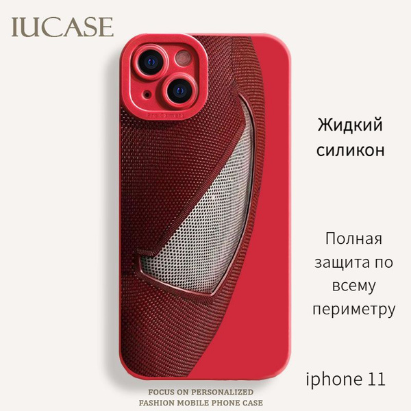 чехол на айфон 11,Маска Человека-паука,Жидкий силикон - купить с ...