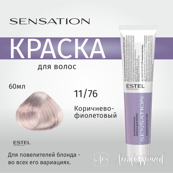 ESTEL SENSATION DE LUXE Безаммиачная краска для волос 11/76 очень ...