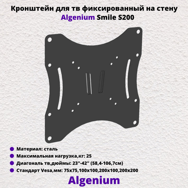 Кронштейн для телевизора на стену фиксированный с диагональю 23"-42 ...