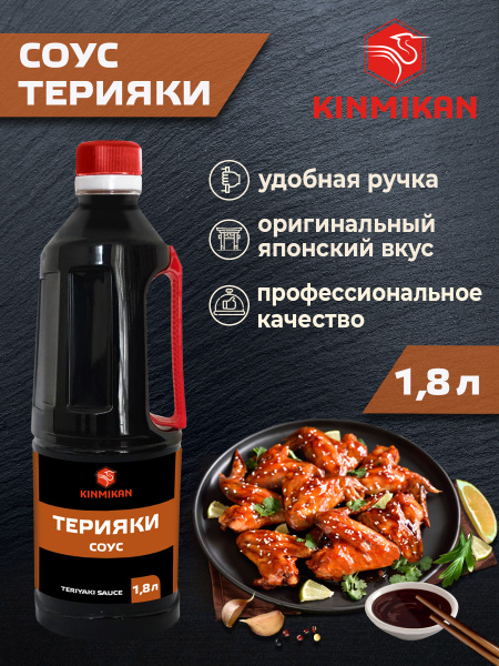 Соус Терияки KINMIKAN 1,8 л. - купить с доставкой по выгодным ценам в ...