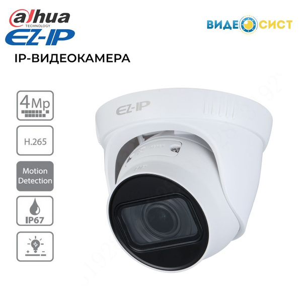 Камера видеонаблюдения EZ-IP EZ-IPC-T1B41P-0360B - купить по низким ...